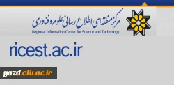 از سوی مرکز منطقه ای اطلاع رسانی علوم و فناوری اعلام شد:

اختصاص رتبه برتر پردیس شهیدان پاک نژاد یزد در میزان استفاده از منابع اطلاعاتی مرکز منطقه ای  2