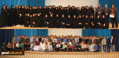 نشست توجیهی دانشجومعلمان ورودی 96 پردیس های استانی یزد