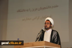 نشست توجیهی دانشجومعلمان ورودی 96 پردیس های استانی یزد 26