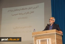 نشست توجیهی دانشجومعلمان ورودی 96 پردیس های استانی یزد 27