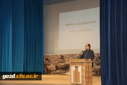 نشست توجیهی دانشجومعلمان ورودی 96 پردیس های استانی یزد 11