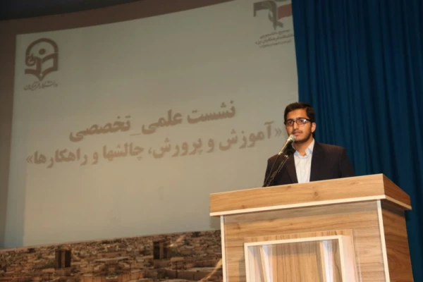 مدیریت امور پردیس های استانی یزد برگزار کرد: 

نشست علمی-تخصصی با عنوان « آموزش وپرورش، راهکارها و چالش ها » 6
