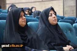 مدیریت امور پردیس های استانی یزد برگزار کرد: 

نشست علمی-تخصصی با عنوان « آموزش وپرورش، راهکارها و چالش ها » 8