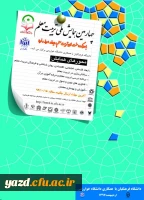 معاونت پژوهشی و فناوری دانشگاه فرهنگیان اعلام کرد:

چهارمین همایش ملی تربیت معلم با همکاری دانشگاه خوارزمی در اردیبهشت ماه 1397 برگزار می­ شود. 2