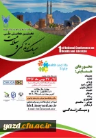 دانشگاه آزاد اسلامی واحد یزد با همکاری دانشگاه فرهنگیان یزد برگزار می کند:

نخستین همایش ملی سبک زندگی و سلامت  2