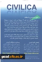 راهنمای استفاده از پایگاه سیویلیکا 3