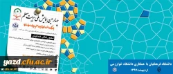 معاونت پژوهشی و فناوری دانشگاه فرهنگیان اعلام کرد:

برگزاری چهارمین همایش ملی تربیت معلم با همکاری دانشگاه خوارزمی، اردیبهشت 97
 2