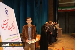 برگزاری مراسم هفته کیفیت آموزش در دانشگاه فرهنگیان یزد 23