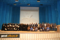 برگزاری مراسم هفته کیفیت آموزش در دانشگاه فرهنگیان یزد 25