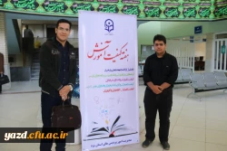 برگزاری مراسم هفته کیفیت آموزش در دانشگاه فرهنگیان یزد 28