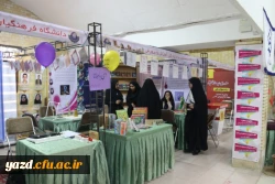 گزارش تصویری از غرفه دانشگاه فرهنگیان یزد در نمایشگاه فن بازار هفته پژوهش استانی( دانشگاه یزد) 6