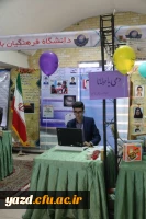 گزارش تصویری از غرفه دانشگاه فرهنگیان یزد در نمایشگاه فن بازار هفته پژوهش استانی( دانشگاه یزد) 8