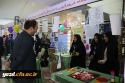 گزارش تصویری از غرفه دانشگاه فرهنگیان یزد در نمایشگاه فن بازار هفته پژوهش استانی( دانشگاه یزد) 14