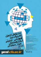 معاونت پژوهشی و فناوری دانشگاه فرهنگیان برگزار می کند:

جشنواره های تجربیات برتر آموزشی-تربیتی اساتید و معلمان در  رشته های تخصصی 2