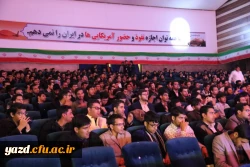 جشن دانشجویی به مناسبت گرامیداشت روز دانشجو برگزار شد 6