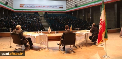 با حضور صادق زیبا کلام و قدیری ابیانه در پردیس شهیدان پاک نژاد یزد برگزار شد:

مناظره سیاسی با موضوع « آزادی و حقوق شهروندی، قانون اساسی و واقعیت های موجود »