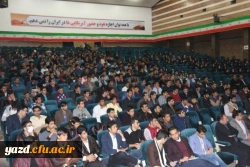 با حضور صادق زیبا کلام و قدیری ابیانه در پردیس شهیدان پاک نژاد یزد برگزار شد:

مناظره سیاسی با موضوع « آزادی و حقوق شهروندی، قانون اساسی و واقعیت های موجود »
 11