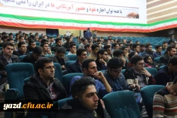 با حضور صادق زیبا کلام و قدیری ابیانه در پردیس شهیدان پاک نژاد یزد برگزار شد:

مناظره سیاسی با موضوع « آزادی و حقوق شهروندی، قانون اساسی و واقعیت های موجود »
 13