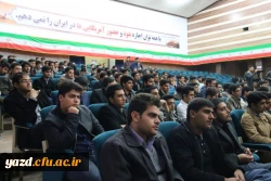 با حضور صادق زیبا کلام و قدیری ابیانه در پردیس شهیدان پاک نژاد یزد برگزار شد:

مناظره سیاسی با موضوع « آزادی و حقوق شهروندی، قانون اساسی و واقعیت های موجود »
 14