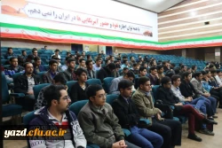 با حضور صادق زیبا کلام و قدیری ابیانه در پردیس شهیدان پاک نژاد یزد برگزار شد:

مناظره سیاسی با موضوع « آزادی و حقوق شهروندی، قانون اساسی و واقعیت های موجود »
 15