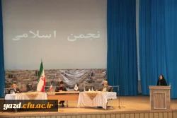 با حضور صادق زیبا کلام و قدیری ابیانه در پردیس شهیدان پاک نژاد یزد برگزار شد:

مناظره سیاسی با موضوع « آزادی و حقوق شهروندی، قانون اساسی و واقعیت های موجود »
 26