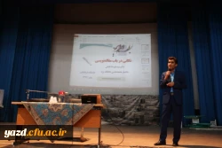 برگزاری مراسم هفته پژوهش و فناوری در دانشگاه فرهنگیان یزد 5