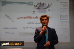 برگزاری مراسم هفته پژوهش و فناوری در دانشگاه فرهنگیان یزد 6