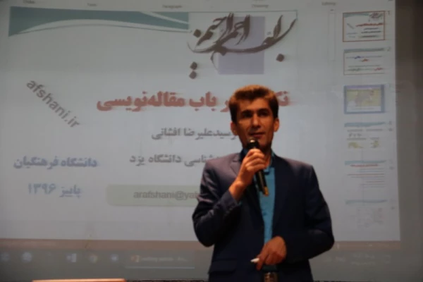برگزاری مراسم هفته پژوهش و فناوری در دانشگاه فرهنگیان یزد 6