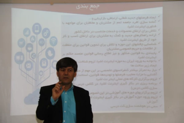 به مناسبت هفته پژوهش و فناوری، در دانشگاه فرهنگیان یزد برگزار شد:

کارگاه آموزشی « فناوری اینترنت اشیاء، چالش ها و فرصت ها»
 5
