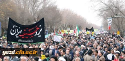 حضور پرشور دانشگاه فرهنگیان استان یزد در راهپیمایی ضد اغتشاشات اخیر 2