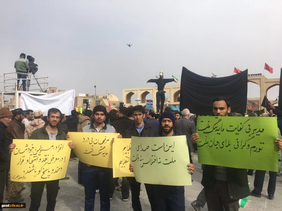 حضور پرشور دانشگاه فرهنگیان استان یزد در راهپیمایی ضد اغتشاشات اخیر 7