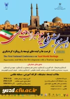 اولین همایش ملی « یزد میراث جهانی» 2