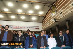 همایش «آشنایی با انجمن معتادان گمنام  و فعالیت های آنان» در سالن آمفی تئاتر پردیس شهیدان پاک نژاد یزدبرگزار شد. 
 2