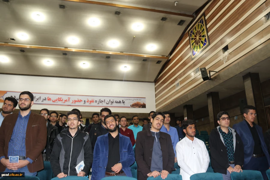 همایش «آشنایی با انجمن معتادان گمنام  و فعالیت های آنان» در سالن آمفی تئاتر پردیس شهیدان پاک نژاد یزدبرگزار شد. 
 2