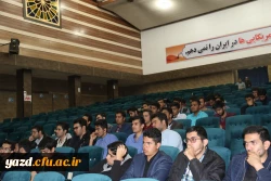 همایش «آشنایی با انجمن معتادان گمنام  و فعالیت های آنان» در سالن آمفی تئاتر پردیس شهیدان پاک نژاد یزدبرگزار شد. 
 2