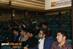 همایش «آشنایی با انجمن معتادان گمنام  و فعالیت های آنان» در سالن آمفی تئاتر پردیس شهیدان پاک نژاد یزدبرگزار شد. 
 2