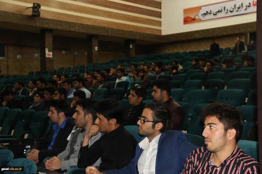 همایش «آشنایی با انجمن معتادان گمنام  و فعالیت های آنان» در سالن آمفی تئاتر پردیس شهیدان پاک نژاد یزدبرگزار شد. 
 2