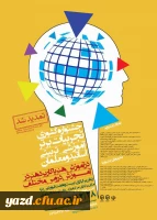 جشنواره کشوری تجربیات برتر آموزشی - تربیتیاساتید و معلمان
در آموزش هنر یا کاربرد هنر در آموزش 2