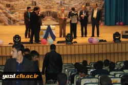 همایش فرهنگی«فنون معلمی»
با همکاری انجمن دانشجویی ریاضیات پردیس شهیدان پاک نژاد یزد 2