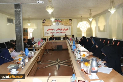 سی و پنجمین جلسه شورای فرهنگی و اجتماعی استان