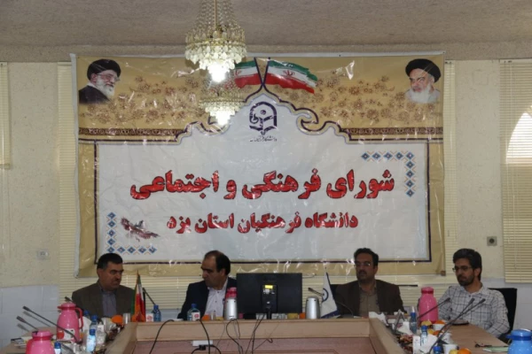 سی و پنجمین جلسه شورای فرهنگی و اجتماعی استان
 2