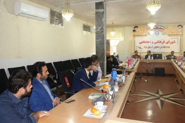 سی و پنجمین جلسه شورای فرهنگی و اجتماعی استان
 2