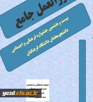 جشنواره فرهنگی