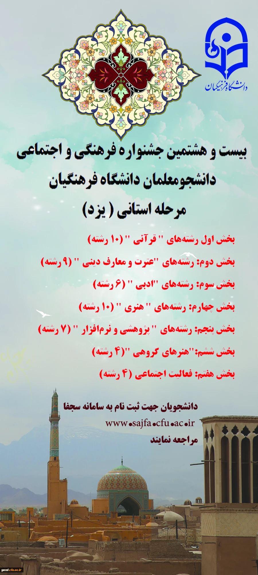 بنر جشنواره