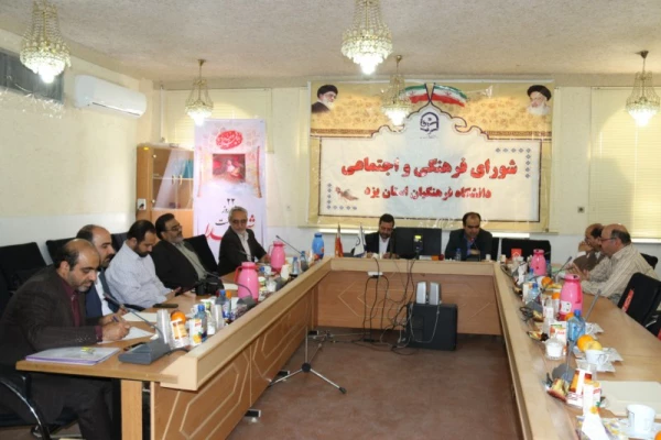 اولین جلسه ستاد شاهد و امور ایثارگران در دانشگاه فرهنگیان یزد
 2