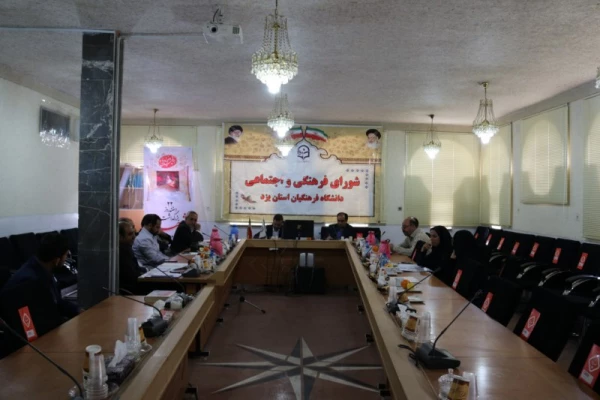 اولین جلسه ستاد شاهد و امور ایثارگران در دانشگاه فرهنگیان یزد
 5