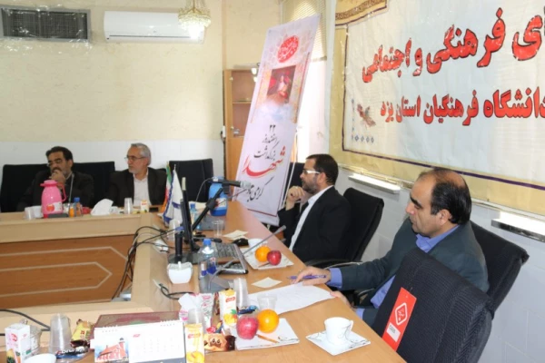 اولین جلسه ستاد شاهد و امور ایثارگران در دانشگاه فرهنگیان یزد
 7