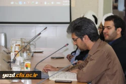 با همت اداره امور آموزشی و پژوهشی مدیریت استانی برگزار شد:

اولین کرسی ترویجی عرضه و نقد ایده علمی دانشگاه فرهنگیان یزد 2