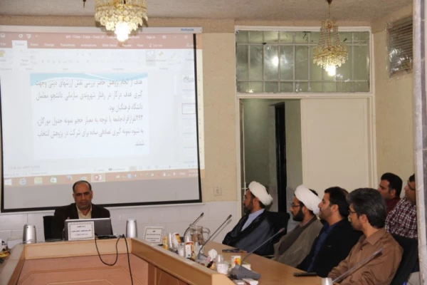 با همت اداره امور آموزشی و پژوهشی مدیریت استانی برگزار شد:

اولین کرسی ترویجی عرضه و نقد ایده علمی دانشگاه فرهنگیان یزد 12