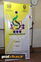 با همت اداره امور آموزشی و پژوهشی مدیریت استانی برگزار شد:

اولین کرسی ترویجی عرضه و نقد ایده علمی دانشگاه فرهنگیان یزد 17